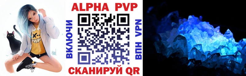 Alfa_PVP крисы CK  Гаврилов Посад 