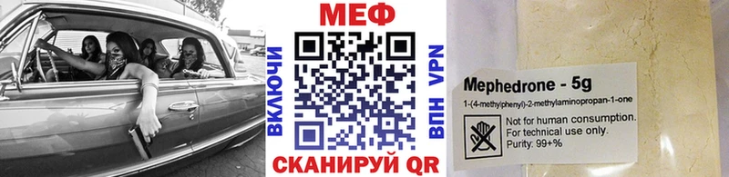 Меф мяу мяу мука Гаврилов Посад