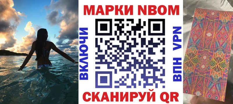Марки N-bome 1500мкг  гидра вход  Гаврилов Посад 